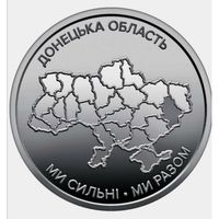 Украина 10 гривен, 2025 Донецкая область UNC