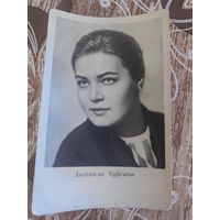 Артисты,Чурсина