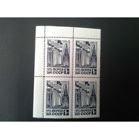 Ссср 1964. Квартблок. Угловой будет левый верхний.