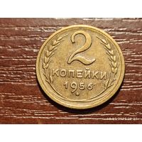 2 копейки 1956