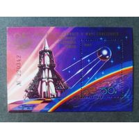 Блок СССР 1982 год 25-летие запуска первого спутника