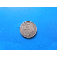10 копеек 1819