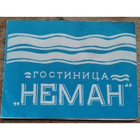 Пропуск в гостиницу "Неман" г. Гродно