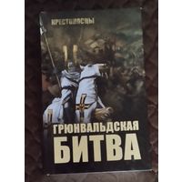 Грюнвальдская Битва, Крестоносцы