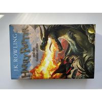 Harry Potter and the Goblet of Fire. J.K.Rowling.