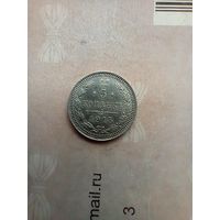 5 копеек 1915 года