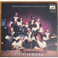 Конверт к миньону Песняры