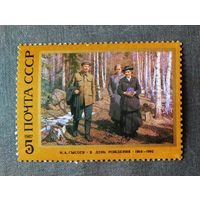 Марка СССР 1987 год Ленин