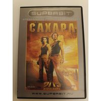 DVD диск фильм Сахара