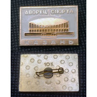 Казань. Дворец спорта