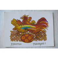 Вишневский В., Пасха, 1992, изд. "Беларусь", подписана.