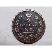 2 копейки 1812 год. СПБ ПС.