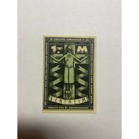 1 марка (нотгельды) г. Германия.-1012