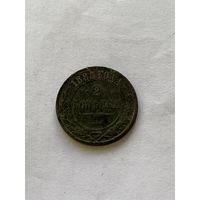 2 копейки  1886