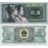 Китай 2 Джао 1980 UNC П2-58