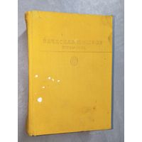 Вячеслав Шишков "Угрюм-река" из серии "Библиотека классики"