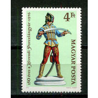 Венгрия - 1976 - Фарфоровое производство в Херенде - [Mi. 3142] - полная серия - 1  марка. MNH.  (Лот 37JD)-TG2P3