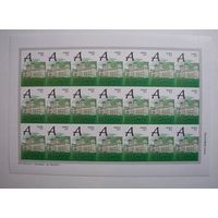 Марки РБ. Стандарт. Самоклей. Буква "А". Лист.