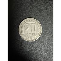 20 копеек 1955 года. Хорошее состояние. С 1 рубля