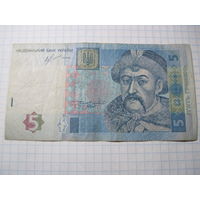 5 гривен 2013 г. СВ с рубля!