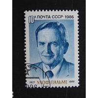 СССР 1986 г.