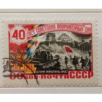 Ссср