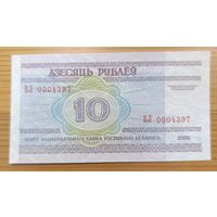 10 рублей 2000 года, серия ВЛ - UNC - низкий номер