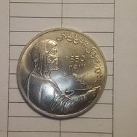 1 рубль 1991. Низами