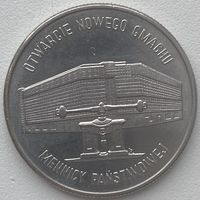 Польша 20000 злотых 1994 г. Здание Варшавского монетного двора