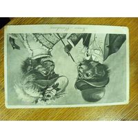 Открытка старая