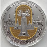 Беларусь 1 рубль 2025 г. Полоцкий Спасо - Евфросиниевский Митрополичий монастырь. 900 лет