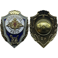 Знак Отличник РВСН
