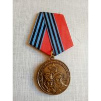 Медаль. 100 лет Красной армии.