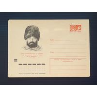 СССР 1971 ХМК худ.Туровский. Боженко.