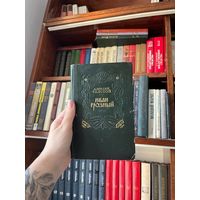 Алексей Толстой. Иван Грозный. 1950