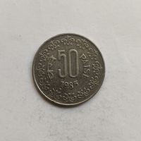 Индия 50 пайс 1985 г.