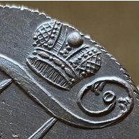 2 копейки 1800 ЕМ