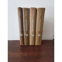 Философское наследие. Аристотель. Собрание сочинений в 4 томах 1975г
