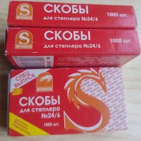Скобы Sponsor для степлеров использующих скобы, номер24