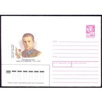 СССР 1988 Винокуров Герой Победа война