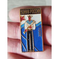 Войны России,моряк