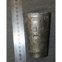 Юбилейный стакан, олово Императорская Россия