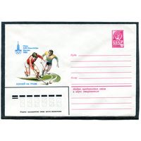 СССР 1980. ХМК. Конверт. Олимпиада-80. Хоккей на траве