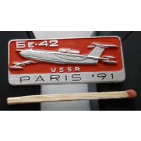 Бе-42. Авиасалон Париж 91. Ащ-60