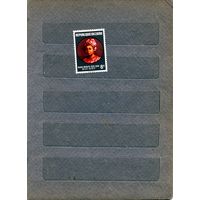 КОНГО( ЗАИР), 1977  ГОД** со дня смерти МАМЫ МОБУТУ,  серия 1м чистая,