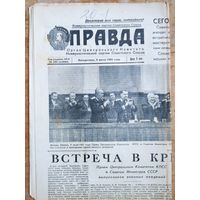Газета Правда. 9 июля 1961 г. Фото Хрущева Н.С.