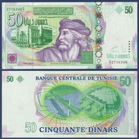 Тунис, 50 динаров 2008 г., P-91a (G, поэт Ибн Рашик аль-Хайруани), UNC