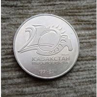 Werty71 Казахстан 50 тенге 2011 20 лет независимости Казахстана