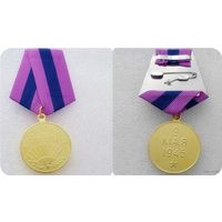 Медаль  за ОСВОБОЖДЕНИЕ ПРАГИ  (копия)