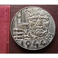 Настольная медаль. Курган Славы